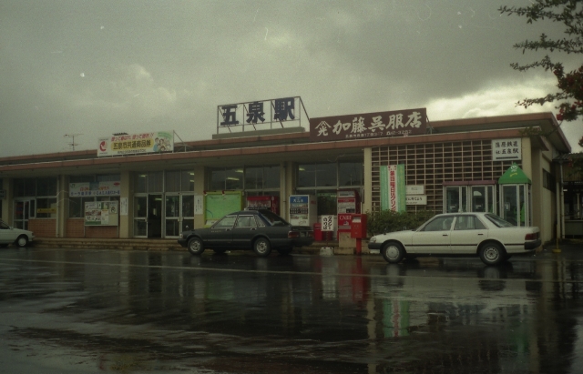 JR։z ܐw 摜